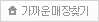 가까운매장