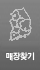 매장찾기