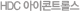 HDC 아이콘트롤스