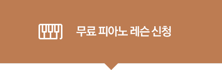 무료 연습실/세미나룸 대여