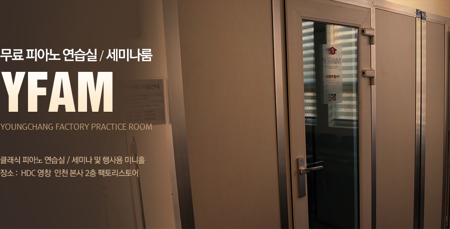 무료피아노 연습실/세미나룸